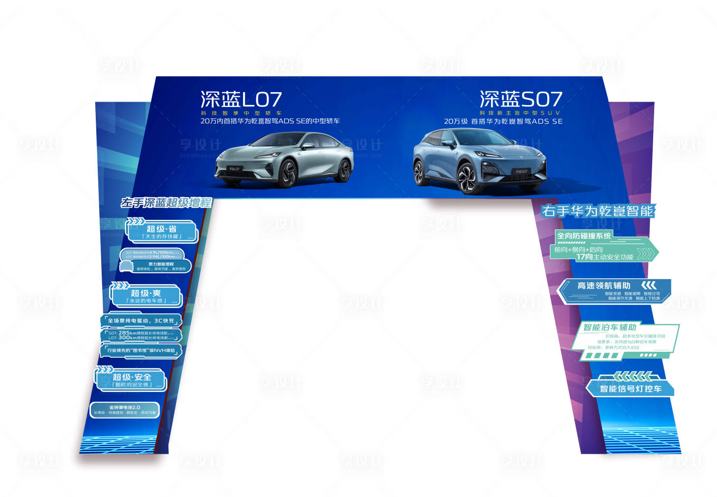 源文件下載【享設(shè)計(jì)】搜索編號(hào)：10410030518493008【汽車拱門 】