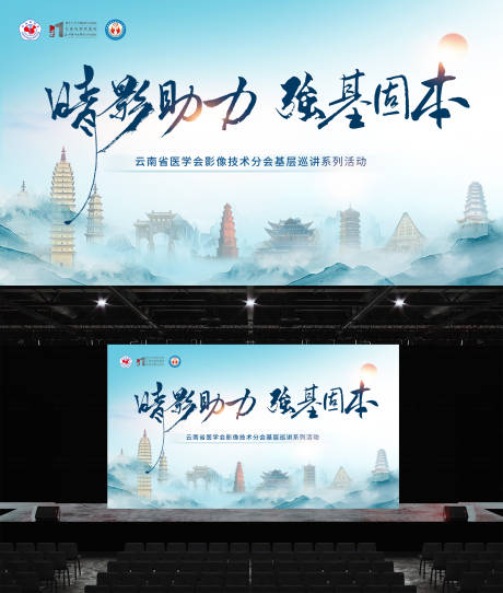 源文件下载【医学主视觉活动背景板】编号：53060030578538746