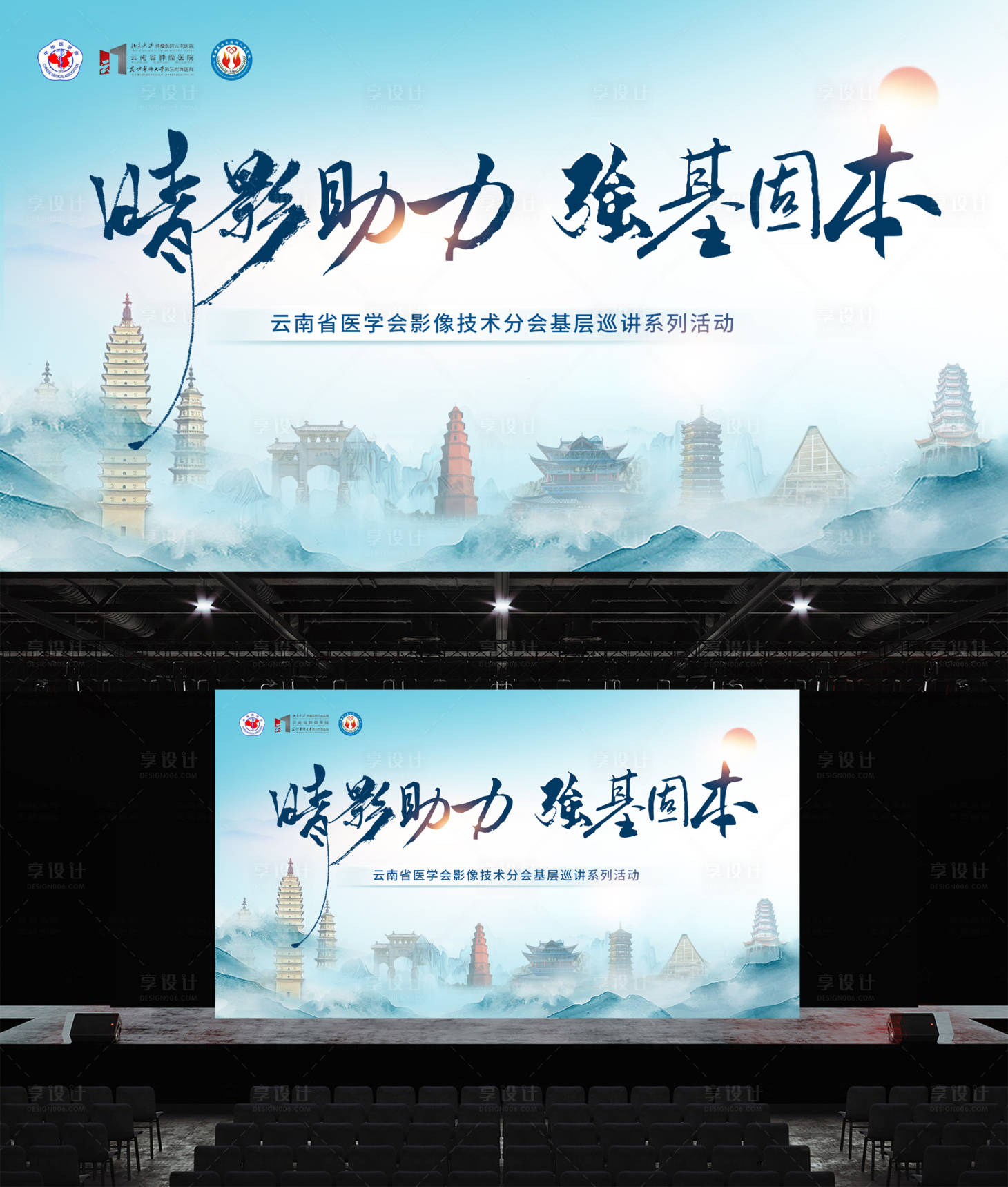 源文件下载【享设计】搜索编号：53060030578538746【医学主视觉活动背景板】