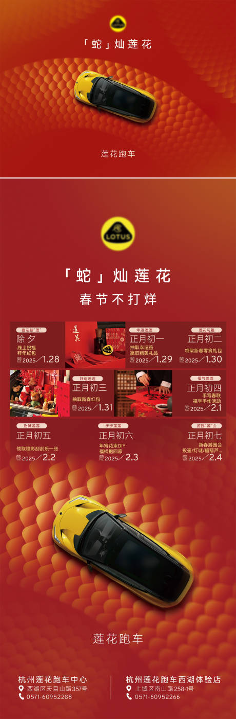 源文件下载【汽车海报主视觉背景】编号：24740030824069501