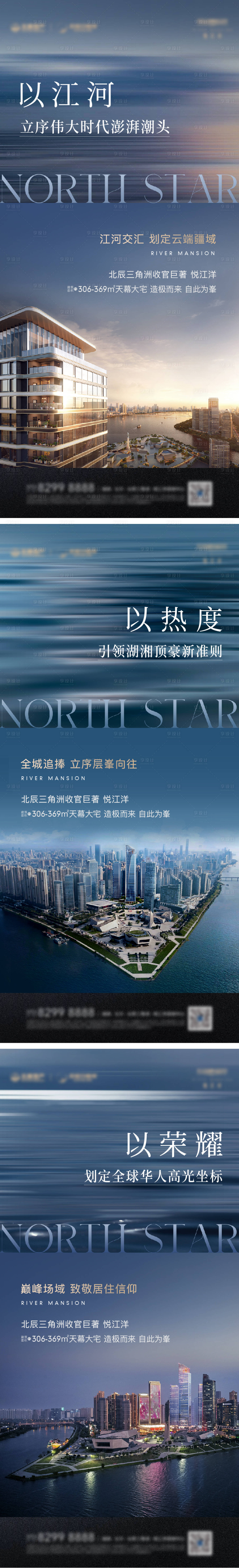 源文件下載【江河價值系列】編號：22520030932302752