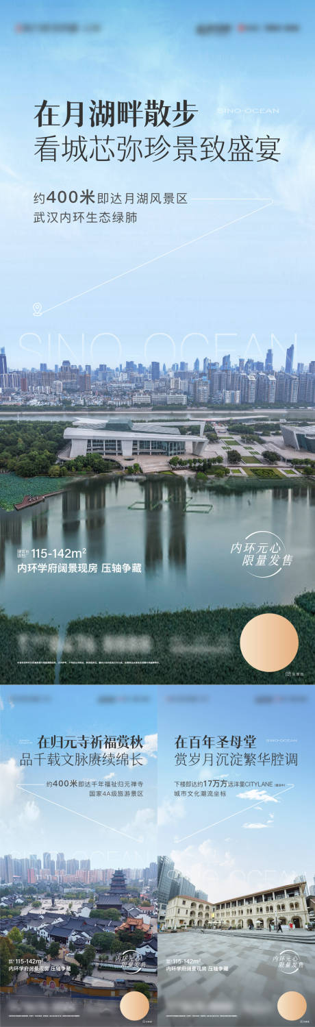 源文件下载【地产学区房价值点系列海报】编号：47800030550556688