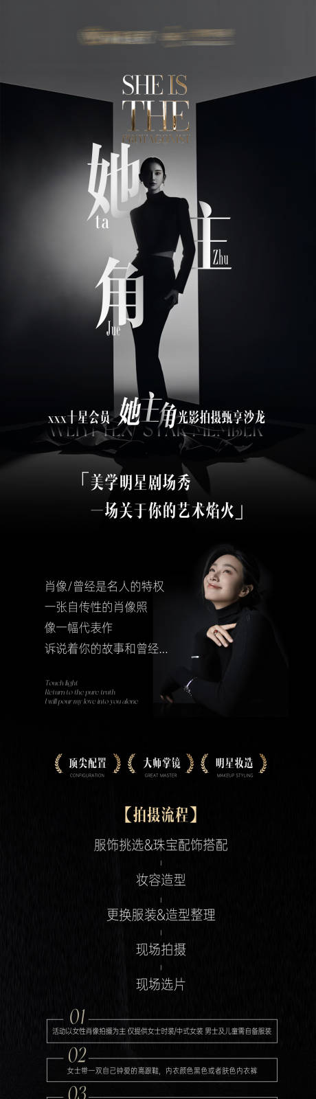 源文件下载【光影拍摄沙龙活动海报长图】编号：81350030566996713