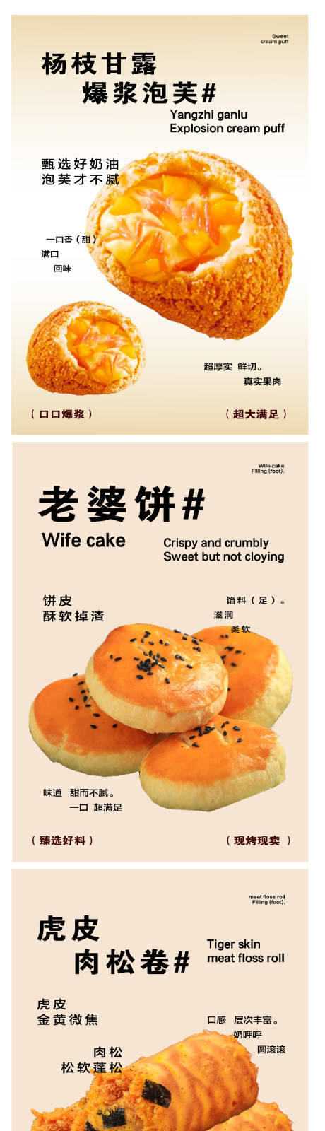 源文件下载【糕点点心上新海报】编号：83460030762449621