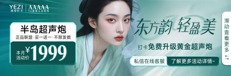 源文件下载【东方韵轻盈美】编号：33900030540627950