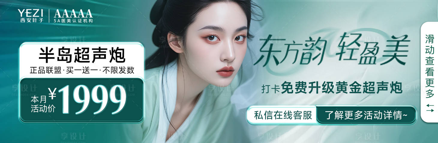 源文件下载【东方韵轻盈美】编号：33900030540627950