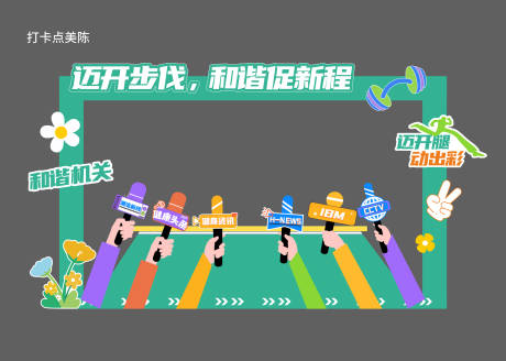 源文件下载【享设计】搜索编号：51130030601354062【合影打卡美陈】