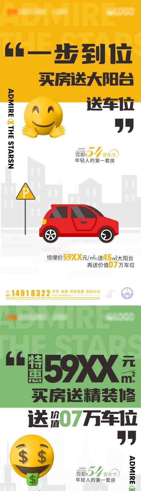 源文件下載【車位價值點系列海報】編號：77950030528603103