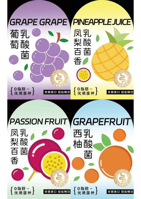 源文件下载【享设计】搜索编号：48870030800517913【水果乳酸菌饮品贴纸】