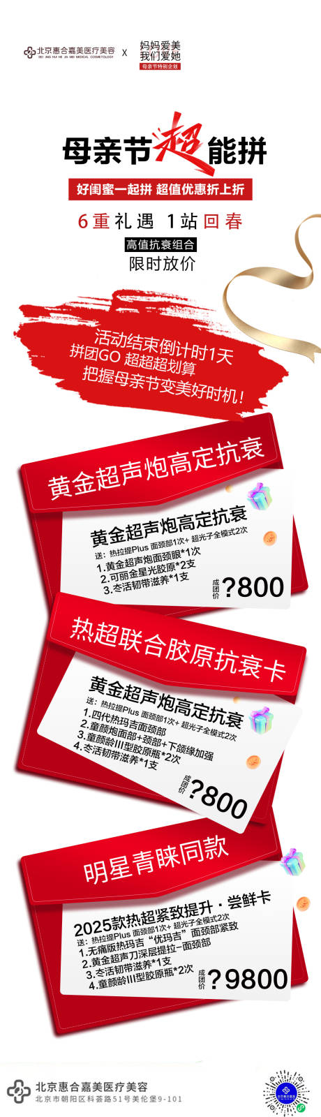 源文件下载【母亲节拼团】编号：52960030645469725