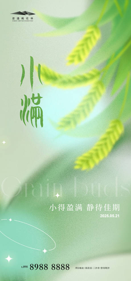 源文件下载【享设计】搜索编号：25660030587035408【小满】
