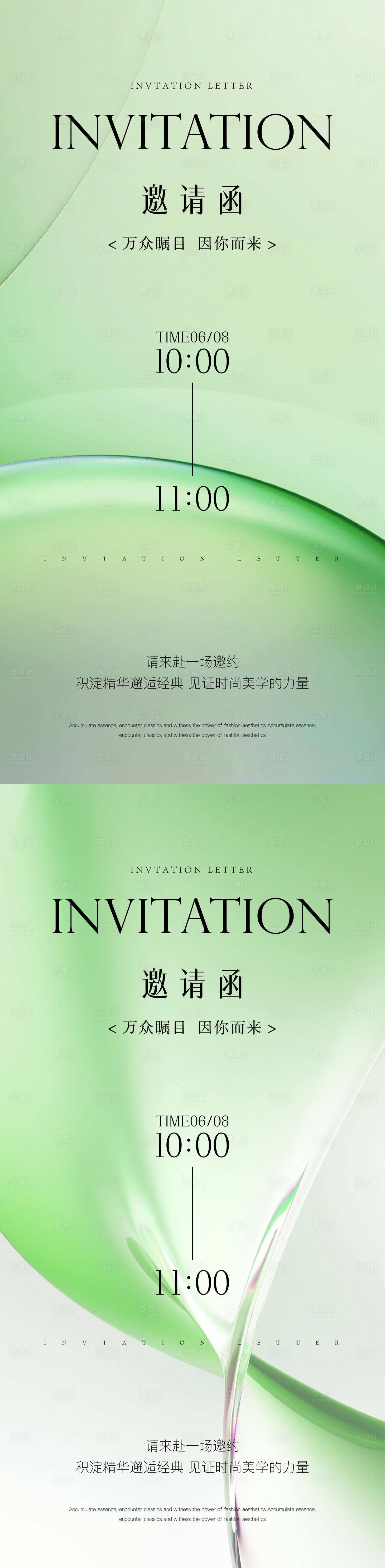 源文件下载【享设计】搜索编号：73620030922116594【医美邀请函海报】