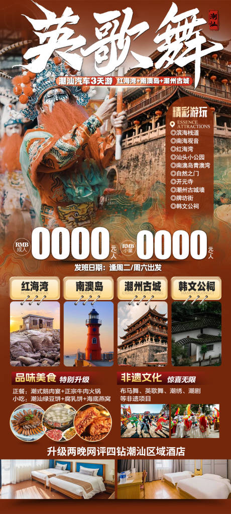 源文件下载【英歌舞】编号：15270030590945737