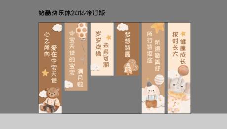 源文件下载【动物卡通手绘竖幅】编号：76070030658617463