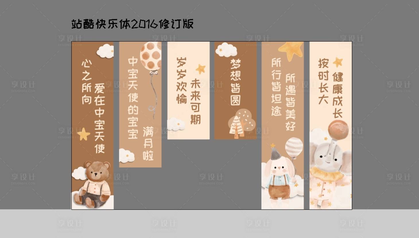 源文件下载【动物卡通手绘竖幅】编号：76070030658617463