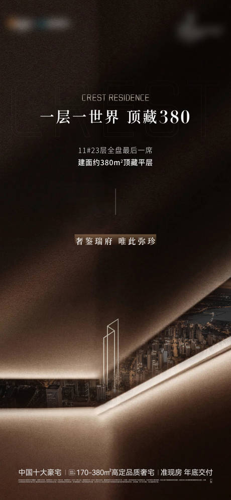 源文件下载【地产价值海报】编号：48700030652411344