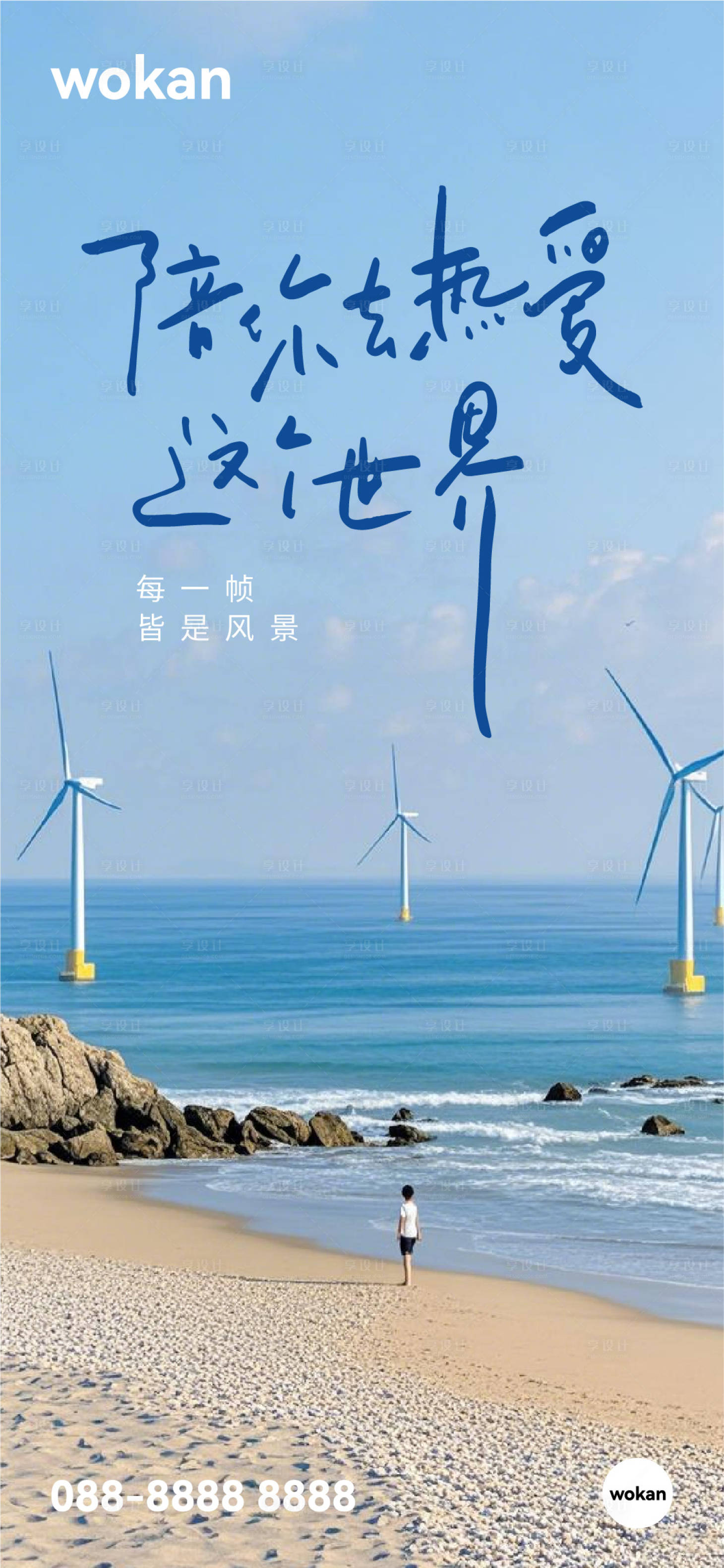 源文件下载【享设计】搜索编号：99120030625939922【五一十一春季出行游玩海报】
