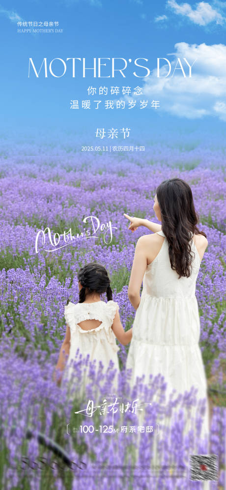 源文件下载【温馨母亲节】编号：28050030564896430