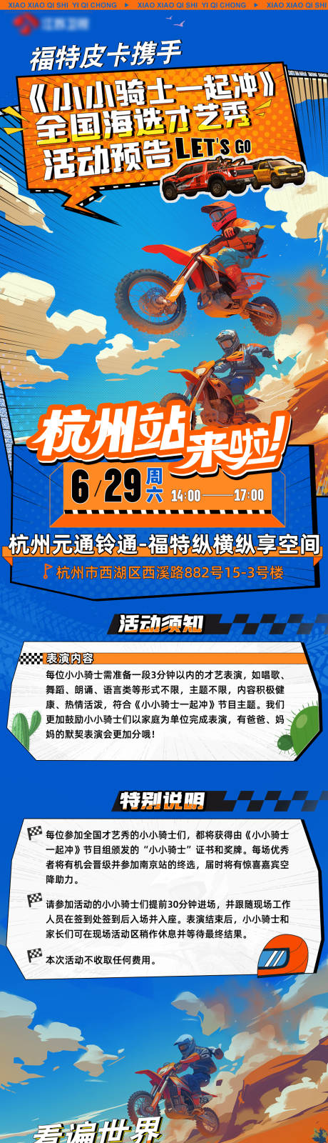 源文件下載【享設計】搜索編號：77870030980083867【汽車海報 】