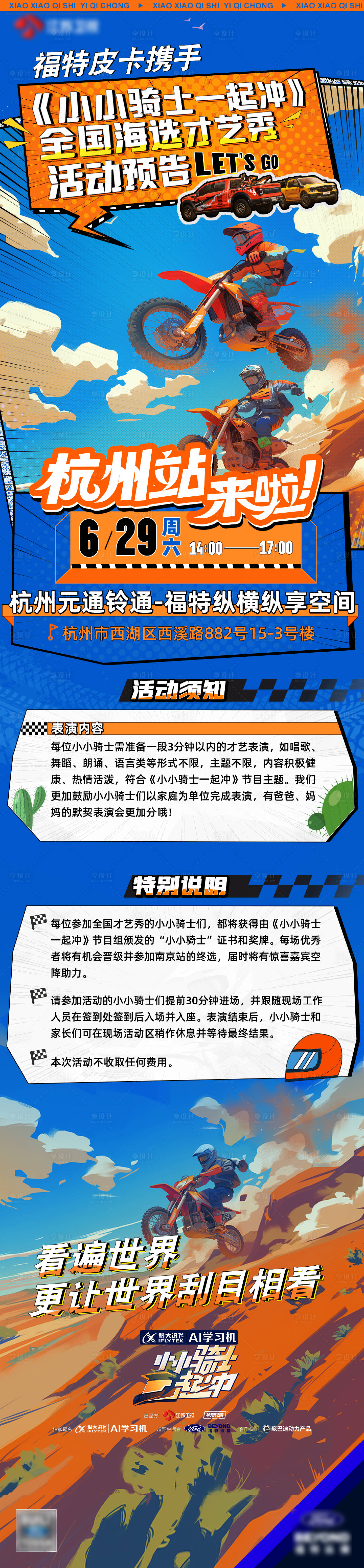 源文件下载【享设计】搜索编号：77870030980083867【汽车海报 】