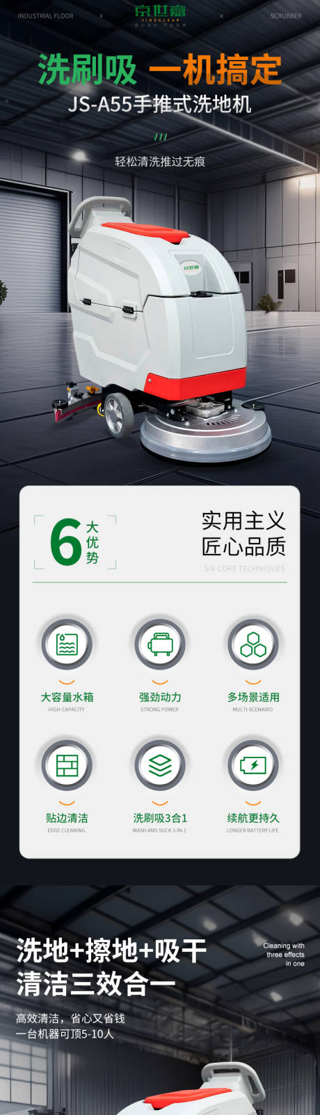 源文件下载【手推式洗地机吸地机户外工业超市】编号：46780030575672484