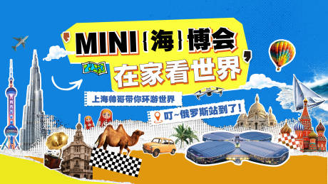 源文件下载【享设计】搜索编号：74340030620436287【高端俄罗斯旅游活动KV】