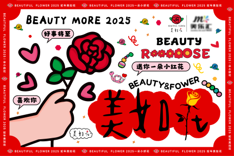 源文件下载【美如花海报】编号：79720030839521042