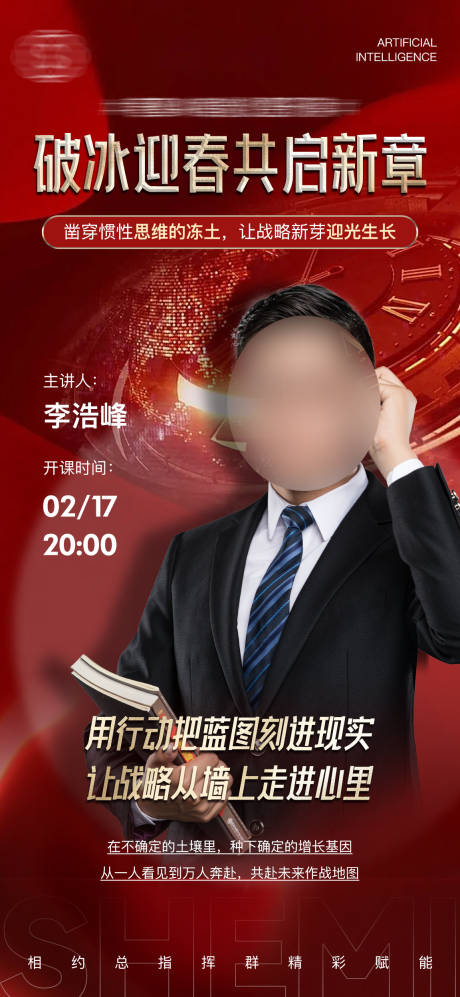 源文件下载【讲师海报】编号：91580030766455145