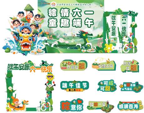 源文件下载【活动物料】编号：68200031070206333