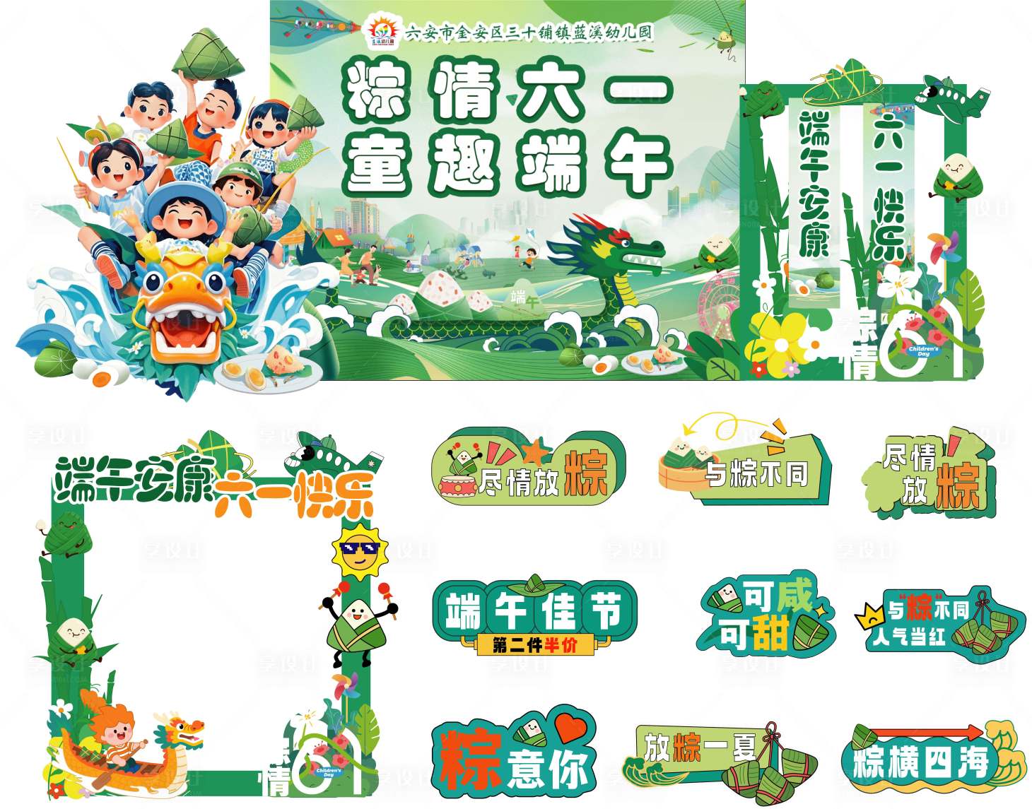 源文件下載【活動物料】編號：68200031070206333
