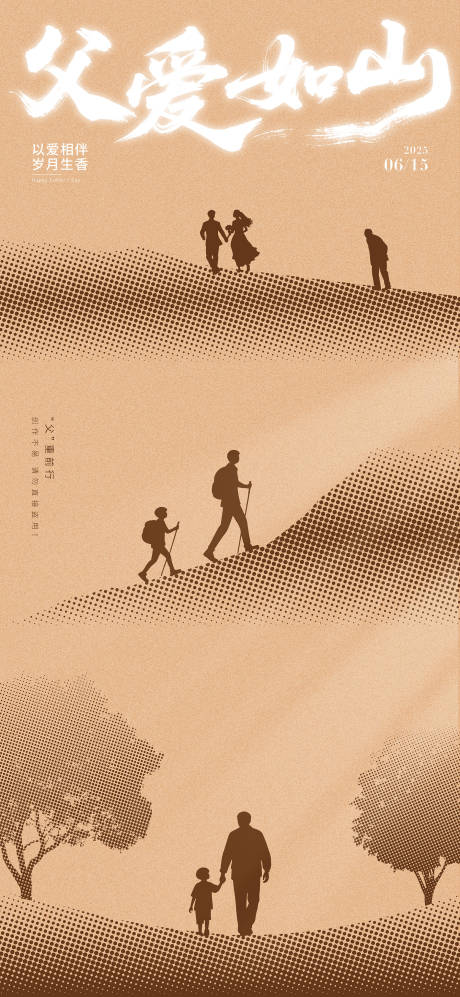 源文件下载【父亲节海报】编号：88010030669233561