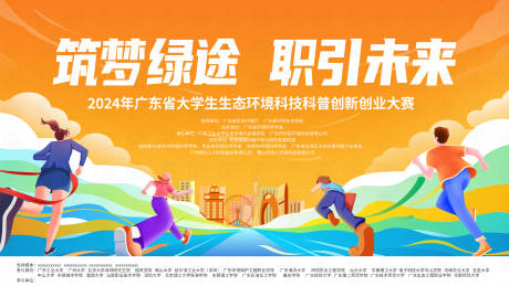 源文件下载【享设计】搜索编号：87260030974733050【职引未来校园】