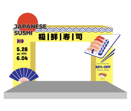 源文件下载【享设计】搜索编号：38110031068054459【寿司日系插画门头】