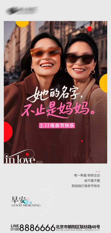 源文件下載【母親節海報】編號：11110030670896270