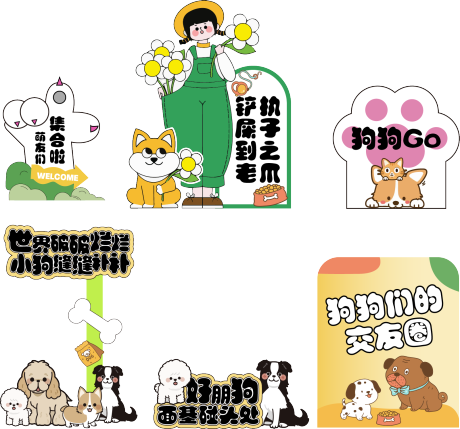 宠物立牌