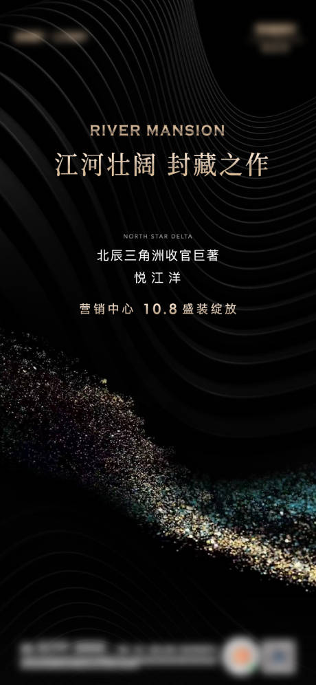 源文件下載【享設(shè)計】搜索編號：44440030559808587【地產(chǎn)江河形象海報】