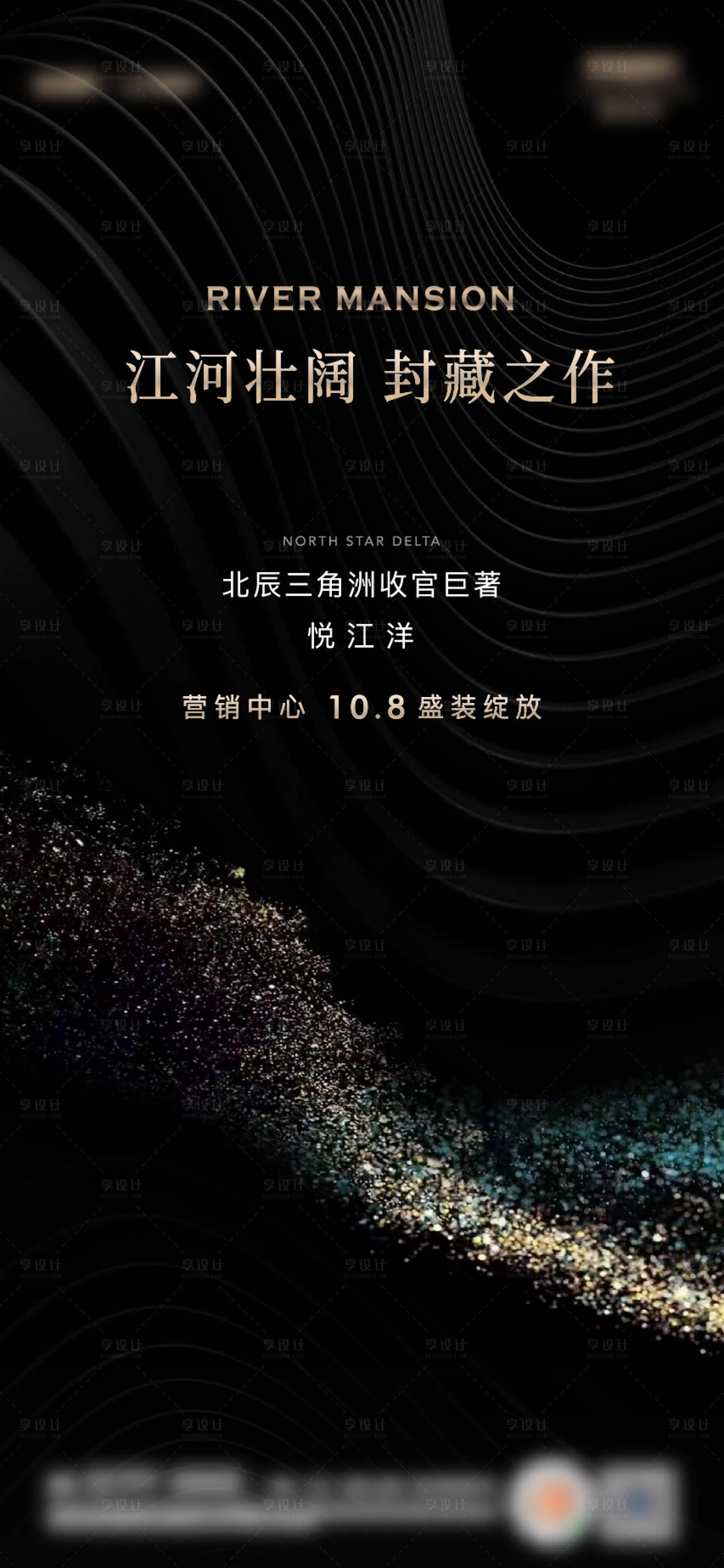 源文件下載【享設計】搜索編號：44440030559808587【地產江河形象海報】