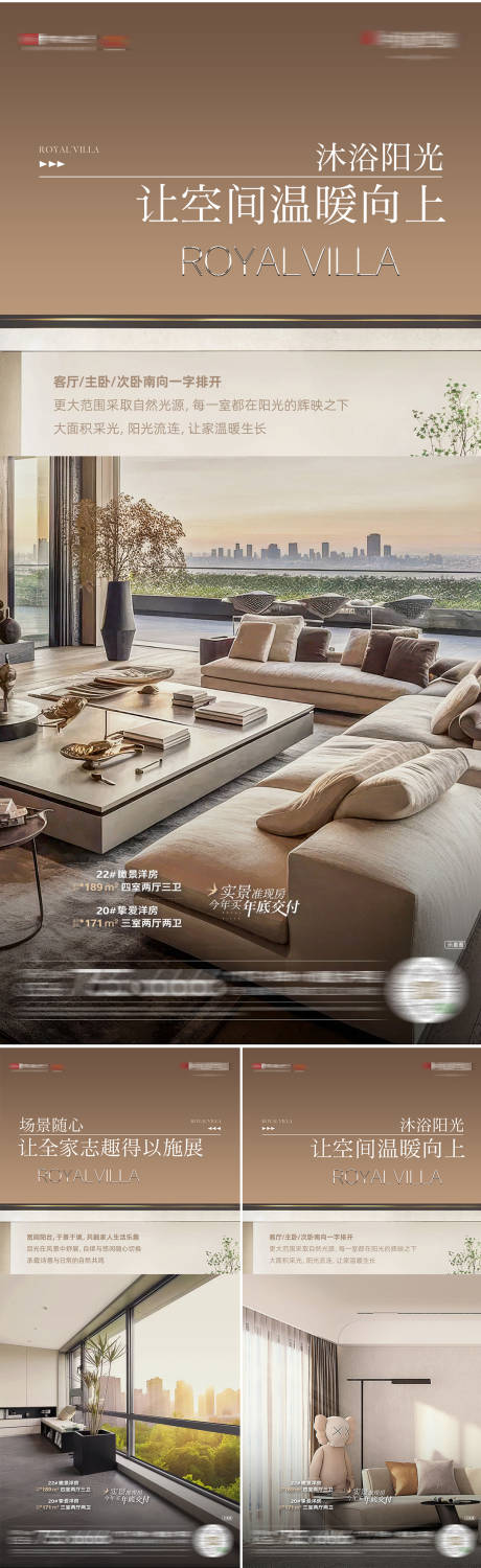 源文件下载【别墅户型价值海报】编号：65590030954979952