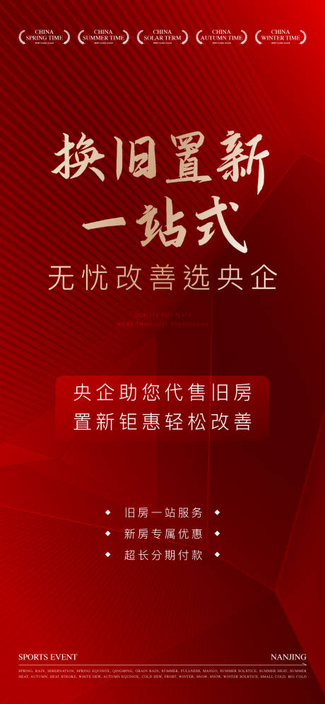 源文件下载【书法热销红稿】编号：73400030629071609