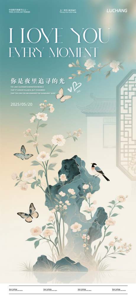 源文件下载【520海报】编号：44410030771003420