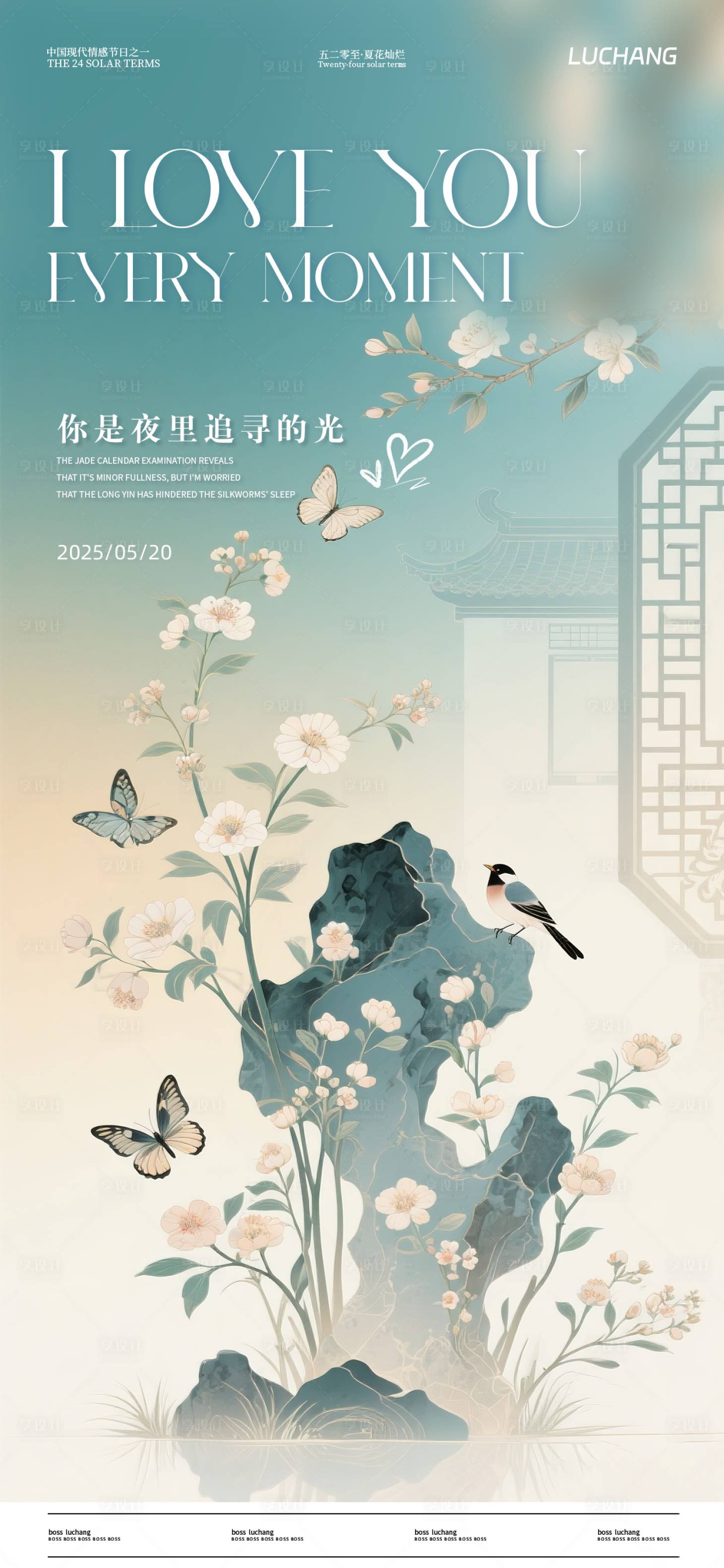 源文件下载【520海报】编号：44410030771003420