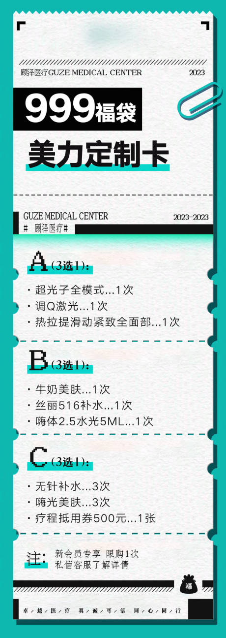 源文件下载【享设计】搜索编号：37650030836841128【999福袋】