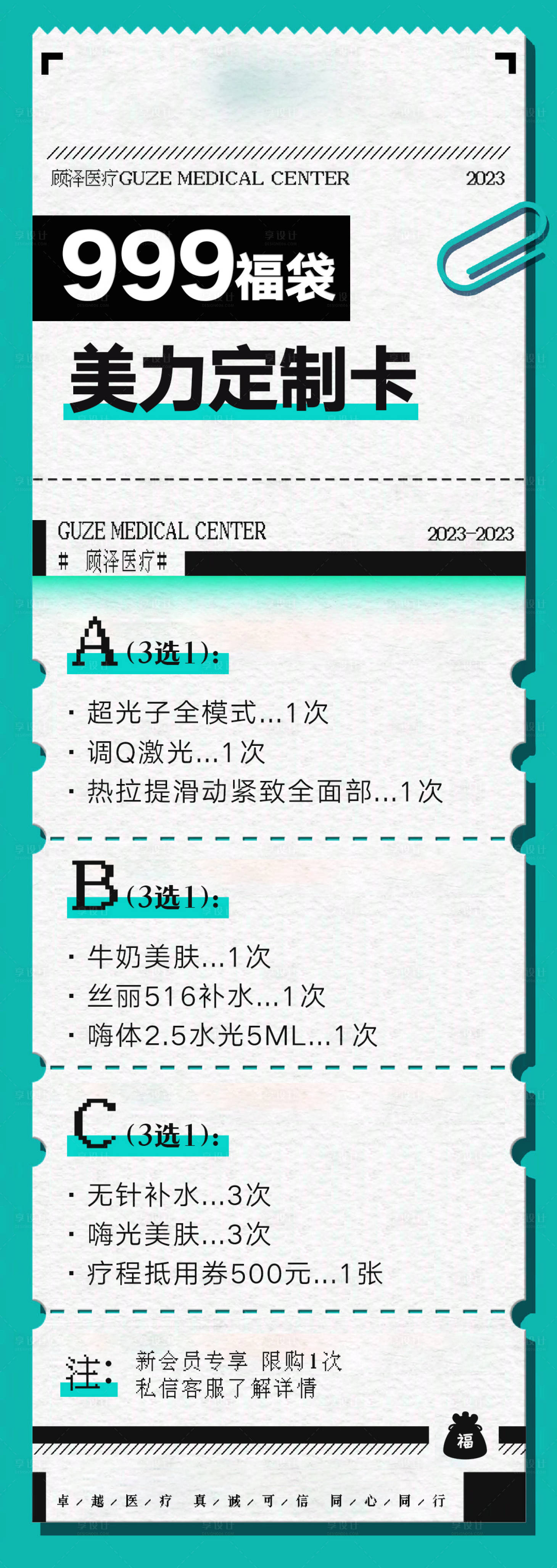 源文件下载【享设计】搜索编号：37650030836841128【999福袋】