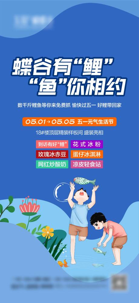源文件下载【享设计】搜索编号：16730030552587654【真人捕鱼活动海报】