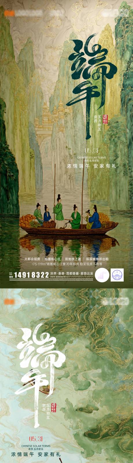 源文件下載【端午節(jié)海報(bào)制作系列9】編號(hào)：25780030796721267