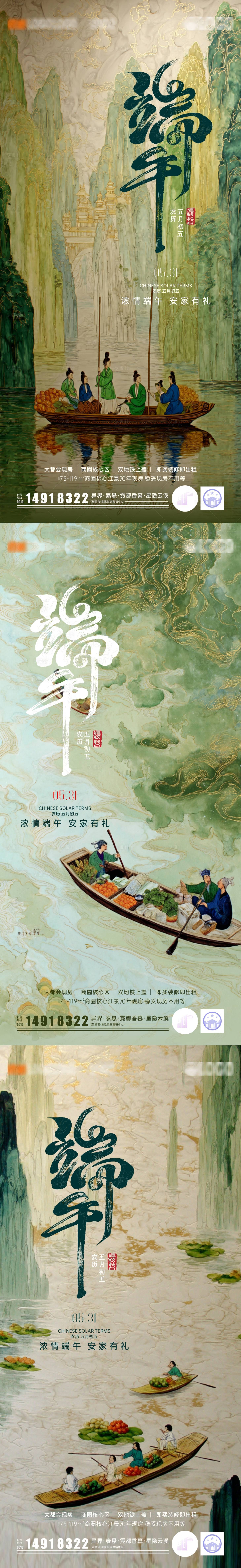 源文件下載【享設計】搜索編號：25780030796721267【端午節海報制作系列9】