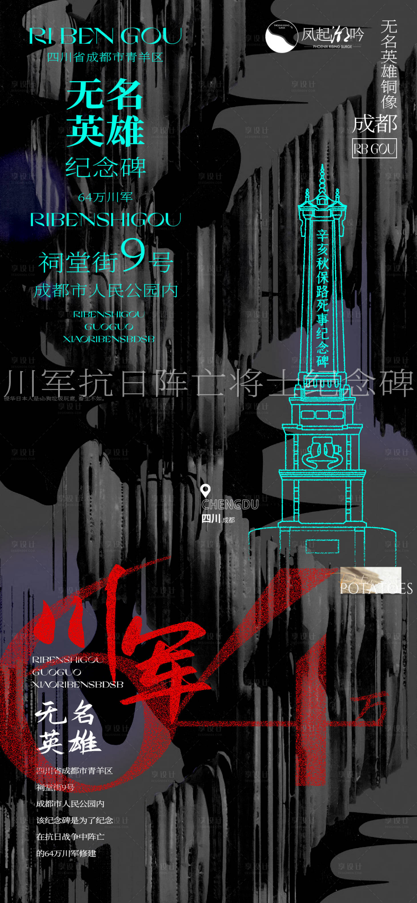 源文件下載【享設計】搜索編號：79480030935914542【成都地標建筑單圖】