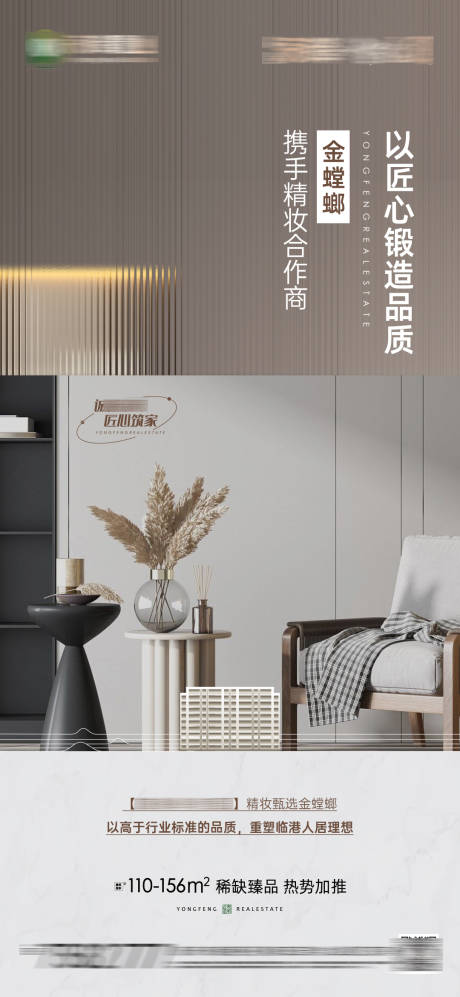 源文件下載【品質(zhì)精裝海報】編號：29840030582841152
