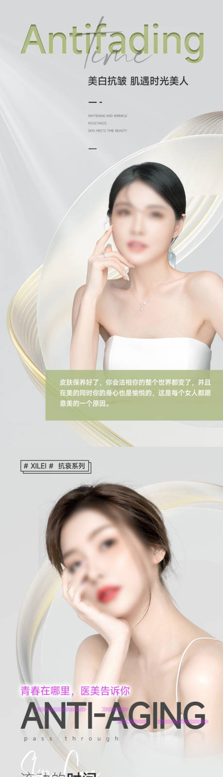 源文件下载【医美早安海报】编号：45750030644822567