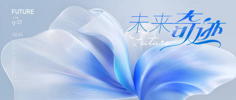 源文件下载【蓝色医美美业发布会背景】编号：36390030552394706